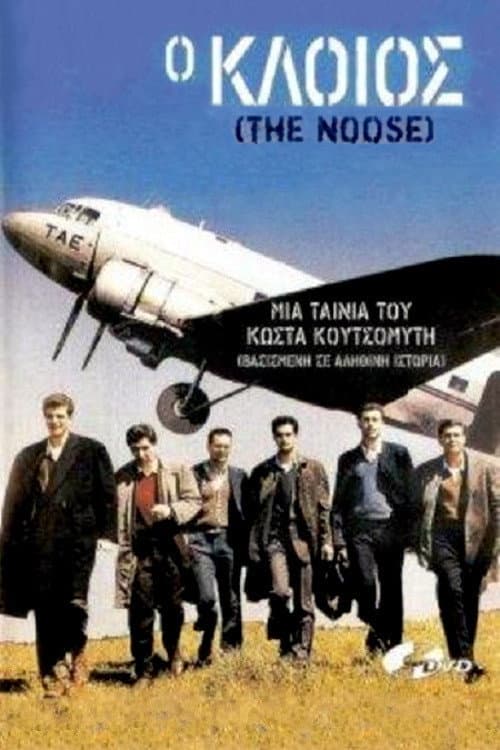 The Noose poster
