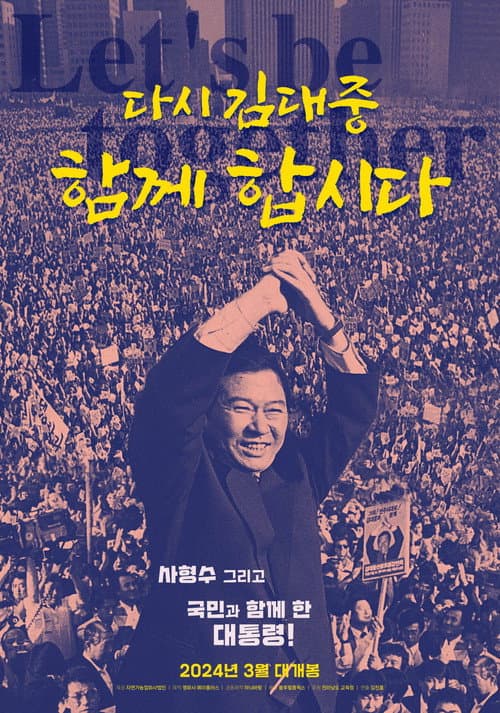 Let's be Together poster