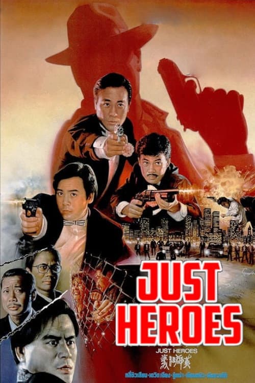 Just Heroes (1989) poster