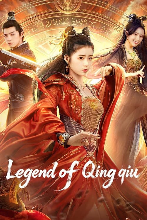 Legend of Qingqiu (2026) poster