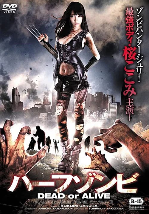 Half-Zombie: Dead or Alive poster