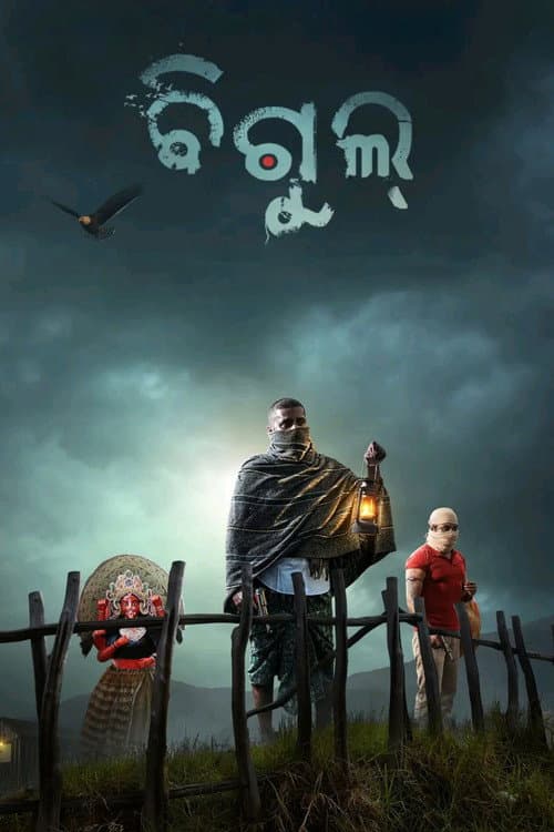 Bigul (2024) poster