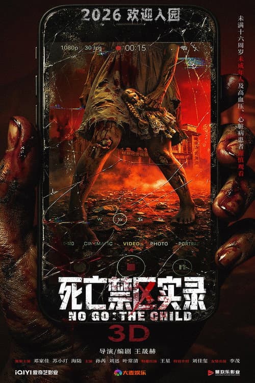 No Go: The Child poster