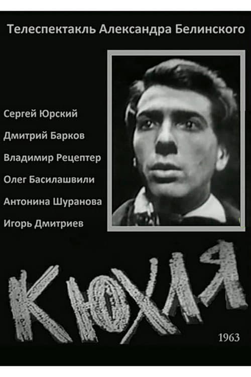 Kyukhlya (1963) poster