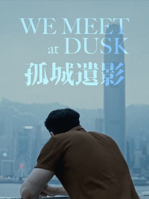 We Meet at Dusk poster