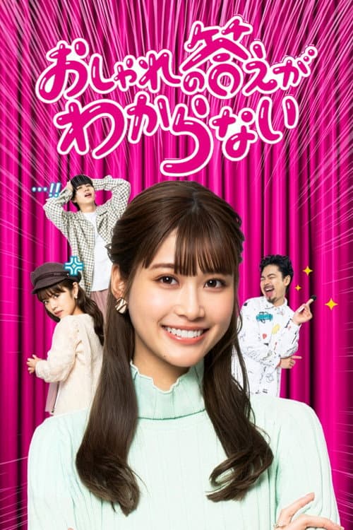 I Don't Know the Fashionable Answer poster