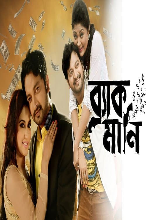 Black Money (2015) poster