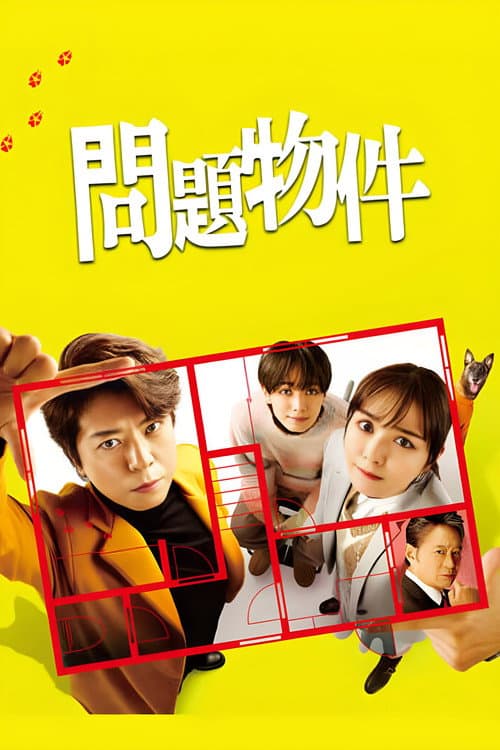 Problem Property (2025) poster