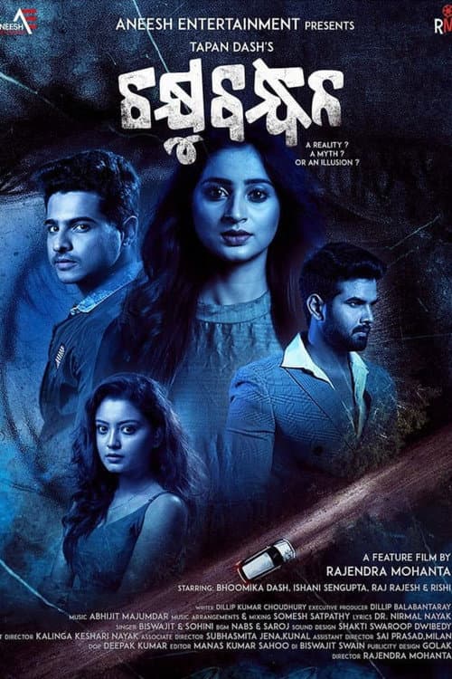 Chakhyubandhan (2021) poster