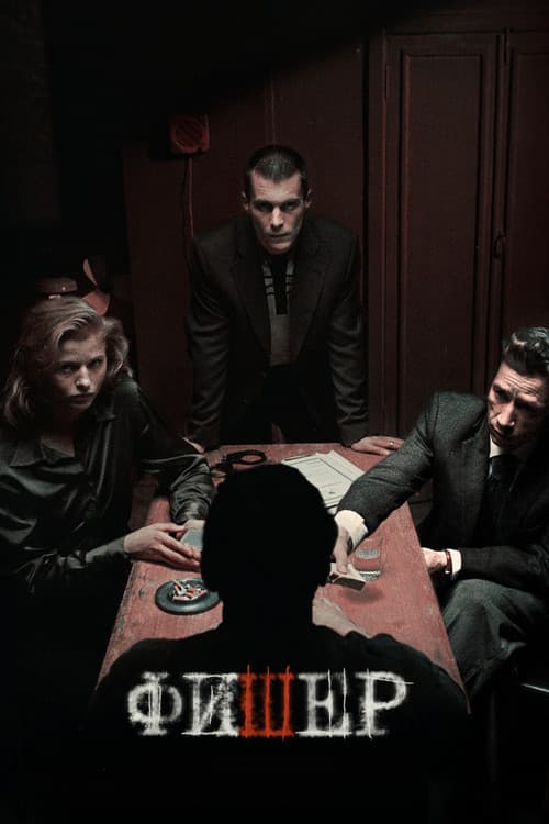 Fisher (2023) poster