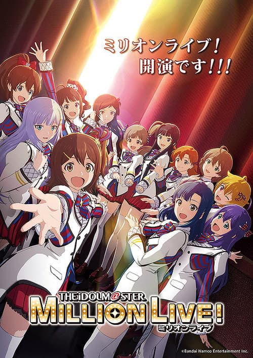 アイドルマスター　ミリオンライブ！　第1幕 (2023) poster