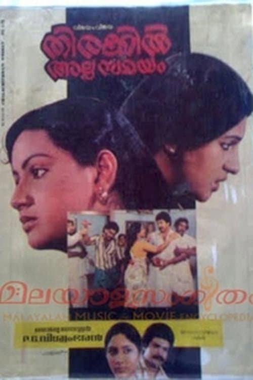 Thirakil Alppam Samayam poster