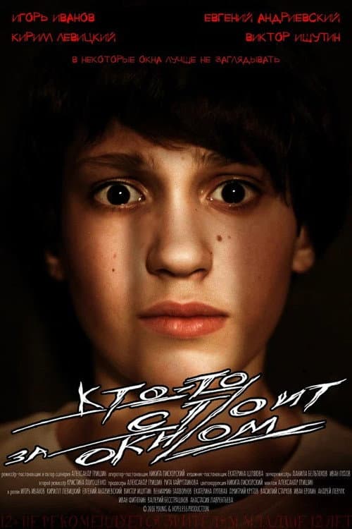Someone Outside poster