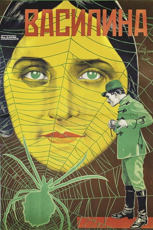 Vasylyna (1927) poster