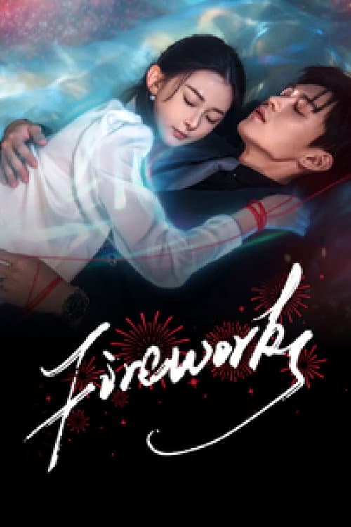 Fireworks (2026) poster