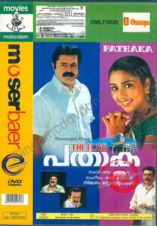 Pathaka (2006) poster