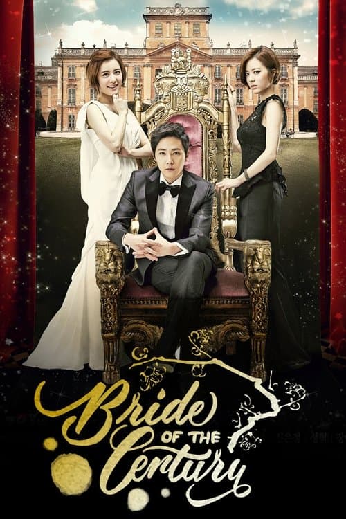 Bride of the Century (2014) poster
