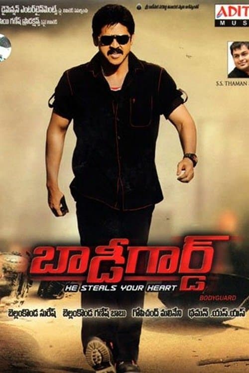 Bodyguard (2012) poster