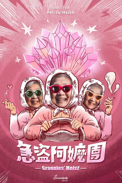 Grannies' Heist poster