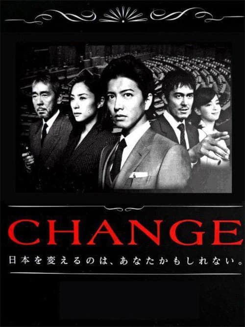 CHANGE (2008) poster