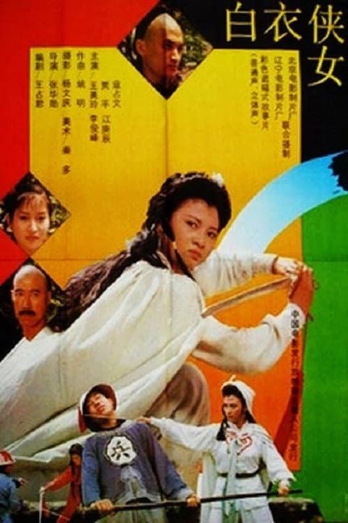 The Swordswoman in White (1992) poster