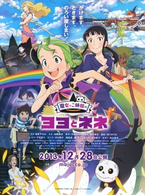 Magical Sisters Yoyo & Nene (2013) poster