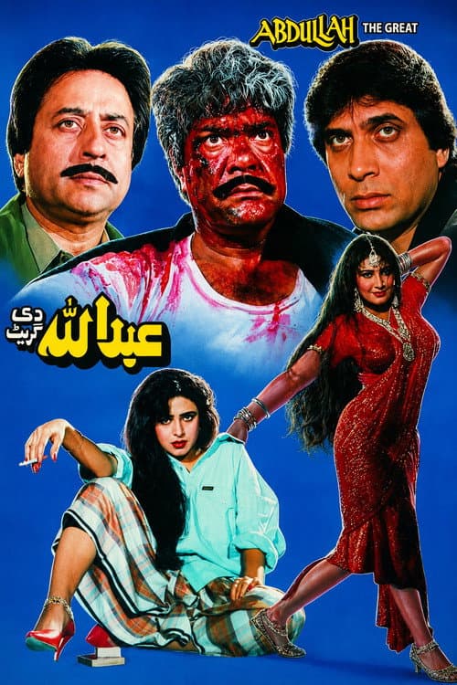Abdullah the Great (1992) poster