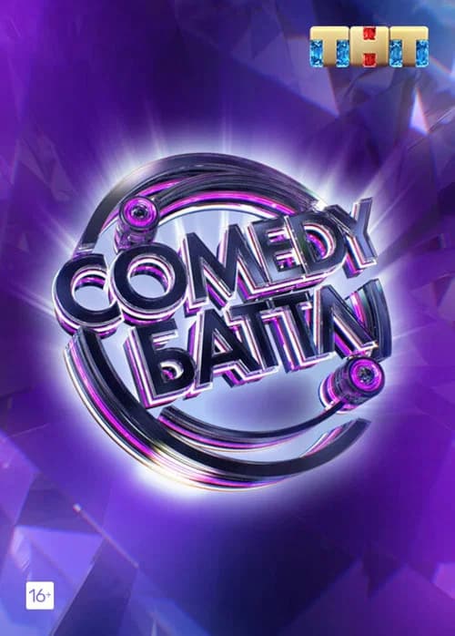 Comedy Battle (2010) poster