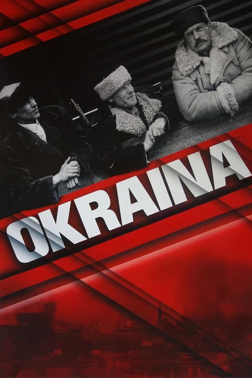 The Outskirts (1998) poster