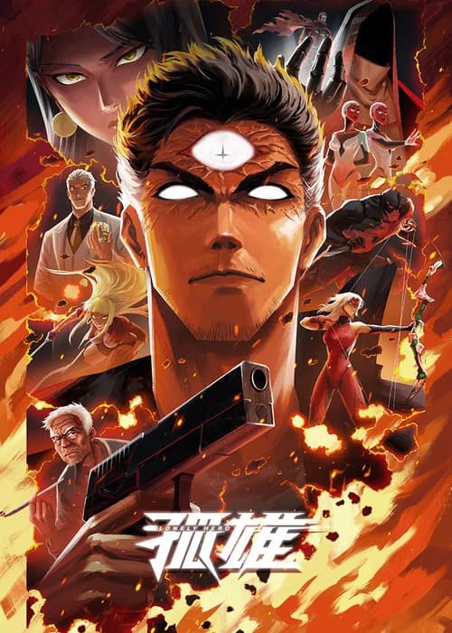 Lonely Hero poster