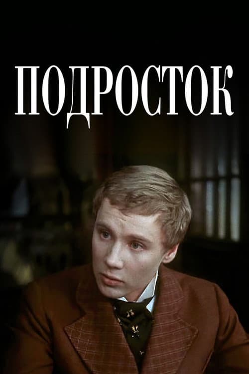 Teenager poster