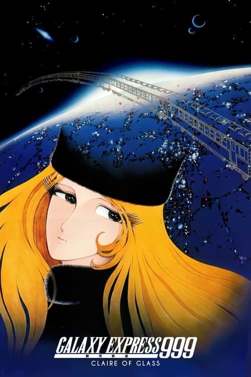 Galaxy Express 999: Claire of Glass (1980) poster