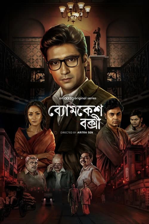 Byomkesh Bakshi (2026) poster