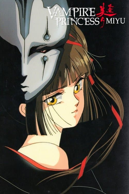 Vampire Princess Miyu (1997) poster