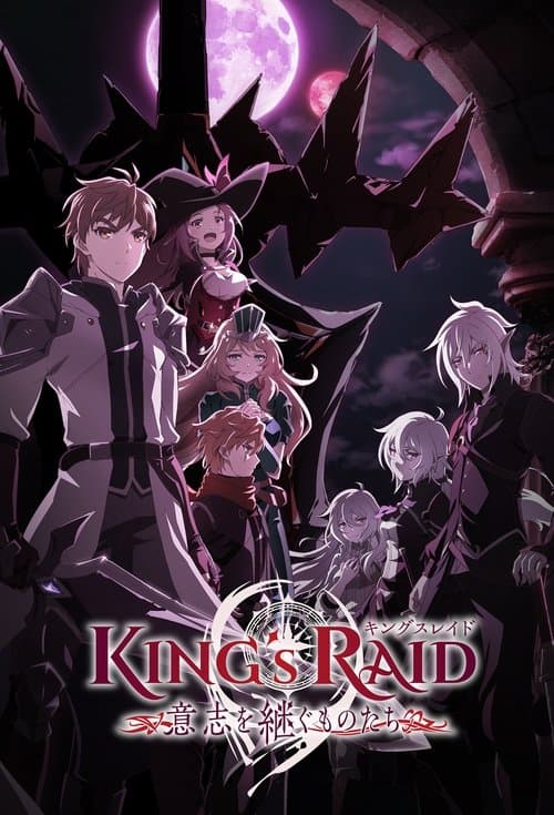 King's Raid: Successors of the Will (2020) poster