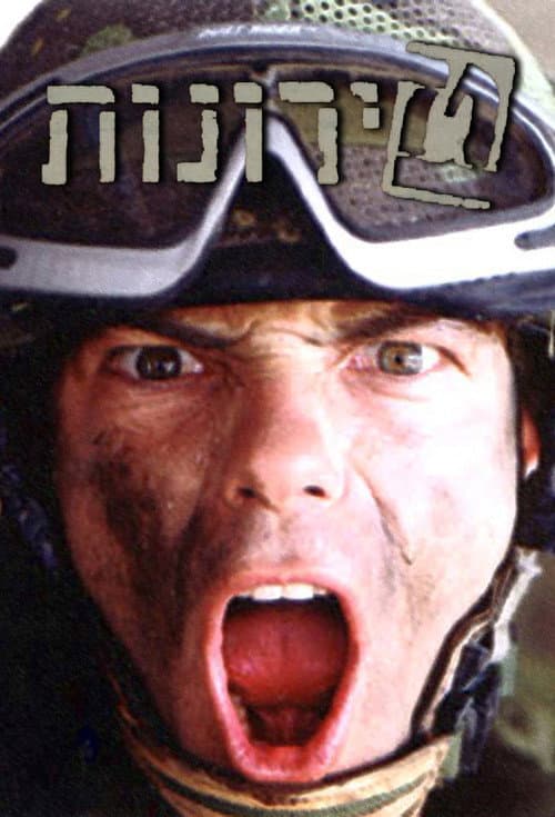 Tironoot (1998) poster