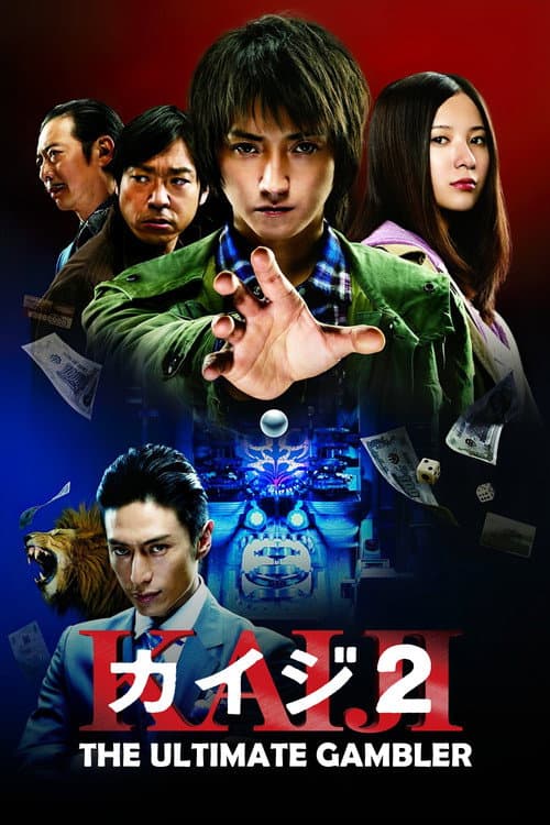 Kaiji 2: The Ultimate Gambler (2011) poster