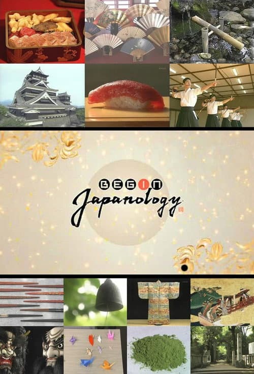 Begin Japanology (2008) poster