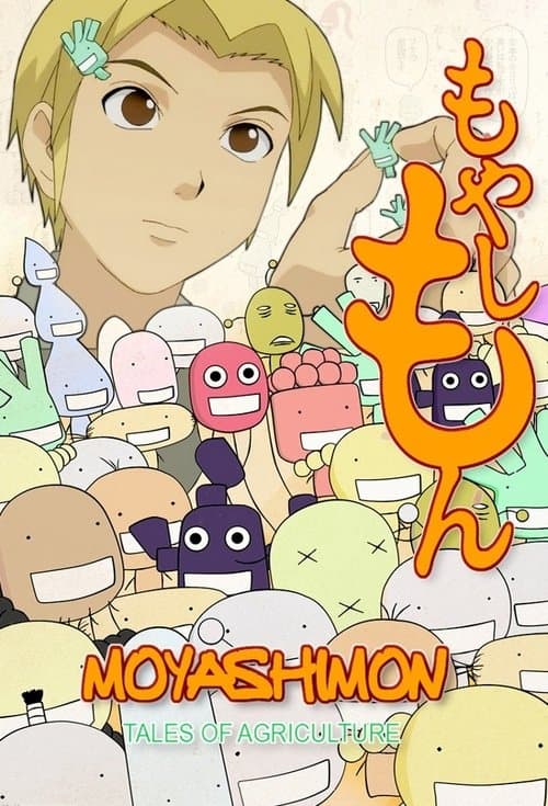 Moyashimon (2007) poster