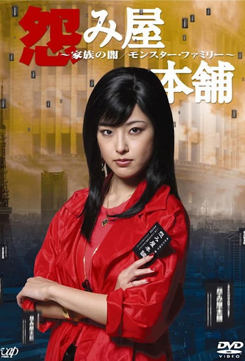 Uramiya Honpo (2006) poster