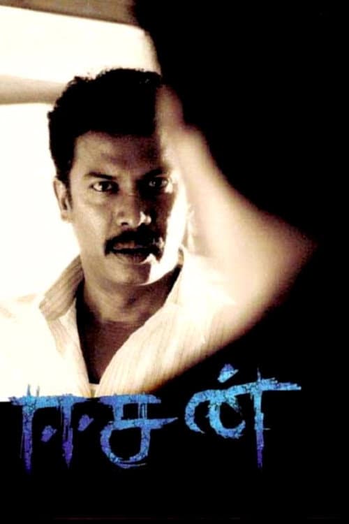 Easan (2010) poster