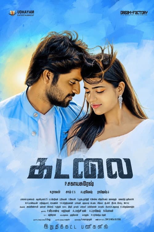 Kadalai (2016) poster