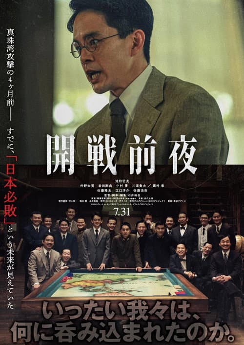Kaisen Zenya (2026) poster