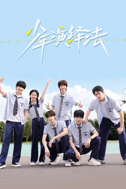 Young Deductionists (2026) poster