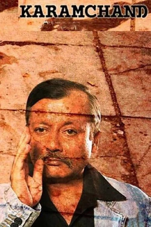 Karamchand (1985) poster