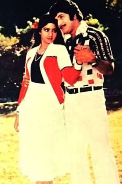 Gharana Donga (1980) poster