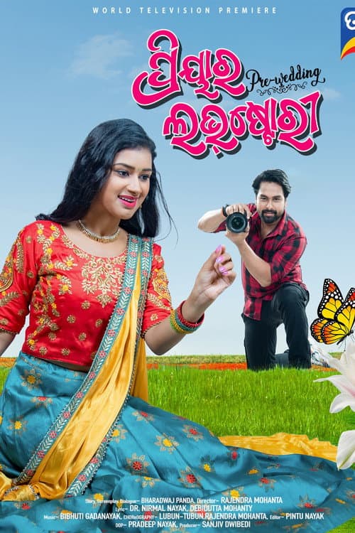 Priyara Pre-wedding Love Story poster