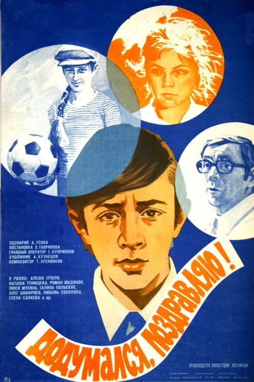 Guessed, Congratulations! (1977) poster