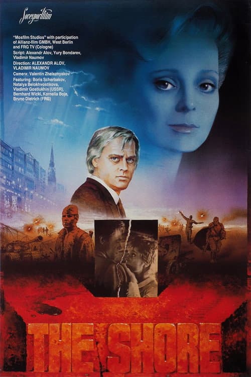 The Shore (1984) poster