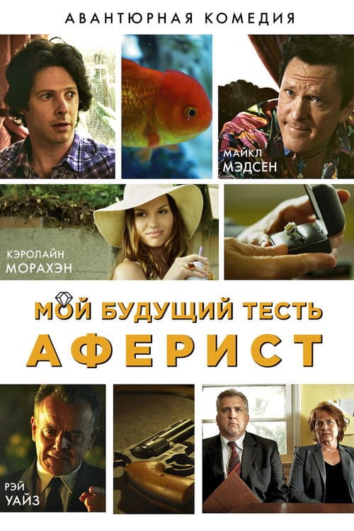 Lionhead (2013) poster
